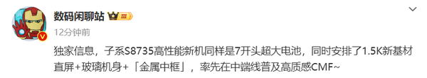早报：REDMI Turbo 4 Pro配置曝光 贾跃亭再交付一台车