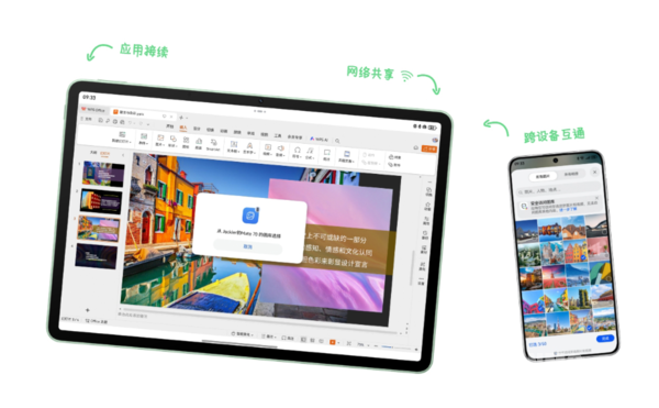 华为MatePad 11.5 S平板正式上架 搭载2.8K云晰柔光屏