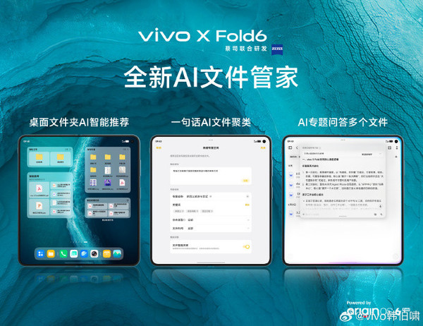 AI轻办公神器即将上线!vivo X Fold6 6月26日发布