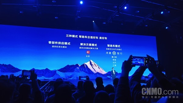 余承东宣布:还有两个“界”在路上了 产品会更高端