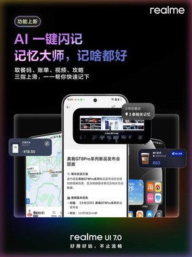 好用好玩，不止流畅：realme UI 7.0正式版上线