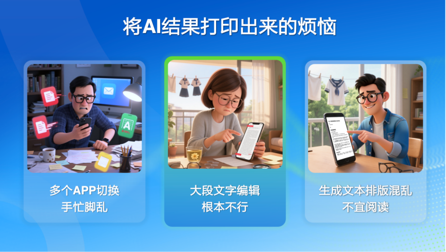 引领AI打印新浪潮 京东携手爱普生首发AI学习打印机
