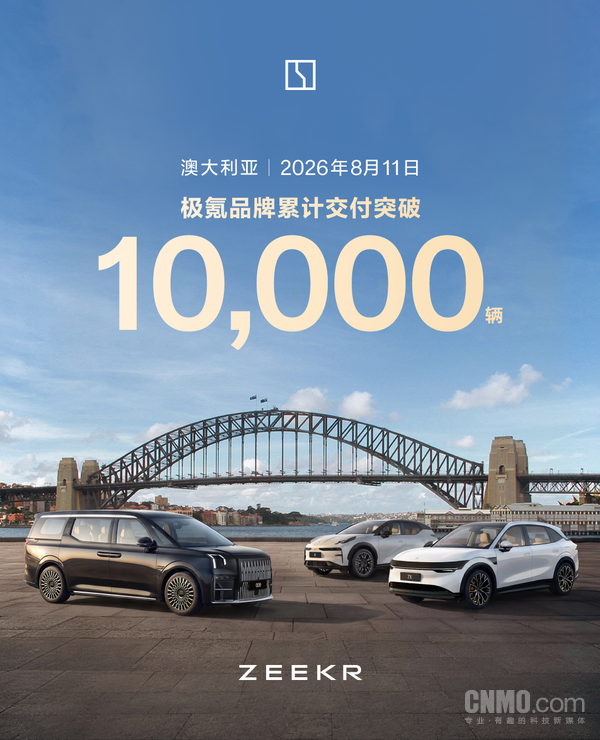 极氪澳洲万辆交付里程碑达成 极氪7X稳居中型豪华SUV销冠