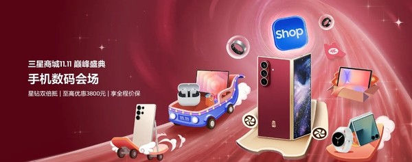 三星Galaxy旗舰手机11.11种草：为你开启超前沿的智能移动体验