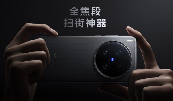 早报:vivo X200 Ultra今日开售 iQOO Z10 Turbo发布