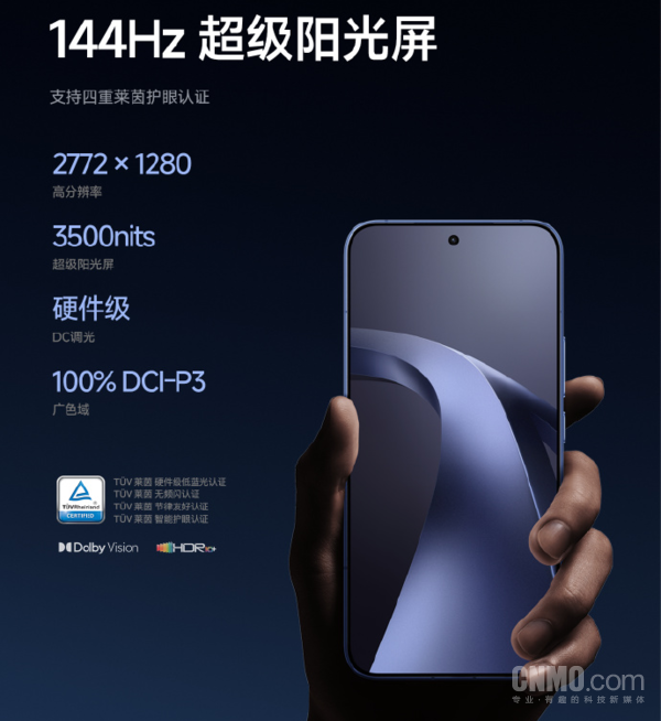 小米17T系列由TCL华星参与供屏 支持3500尼特峰值亮度