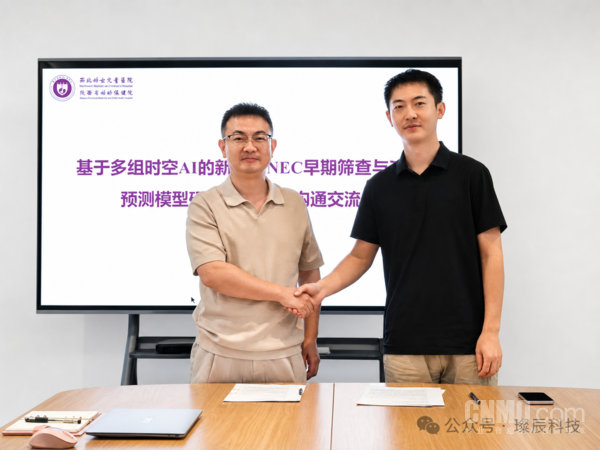 璨辰科技完成数千万天使系列融资 落地多项行业首创合作