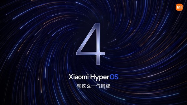 Xiaomi HyperOS 4 正式发布:超级小爱 2.0 来了,跨应用、跨设备任务帮你执行
