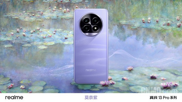 真我13 Pro系列外观公布!中端价位 莫奈设计受好评