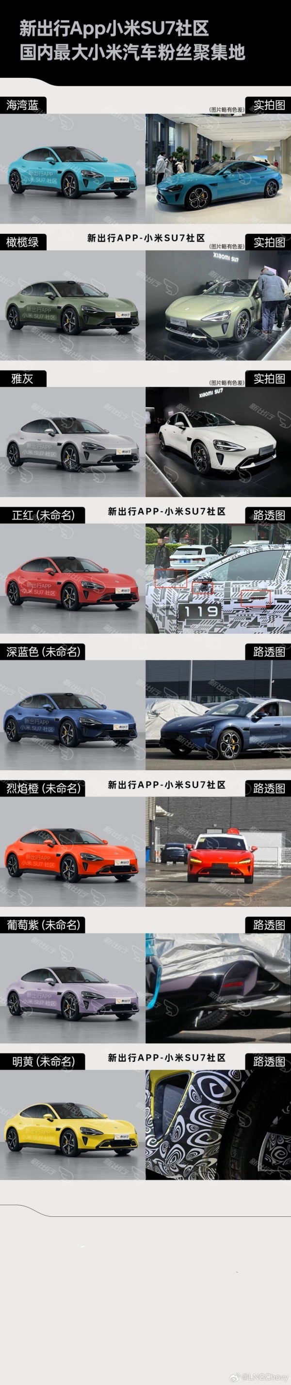 雷军调查显示小米SU7雅灰色最受欢迎 橄榄绿被“嫌弃”