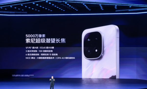 iQOO罗峰:iQOO 15只是标准版 更强的机型仍在打磨