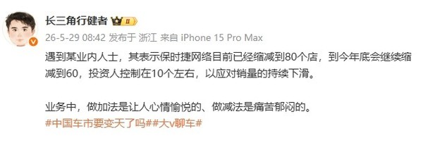 传保时捷在华经销商网络已缩减至80家 年底降至60家