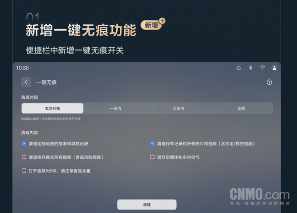 方程豹钛7开启第6次OTA全量推送:聚焦隐私与便捷