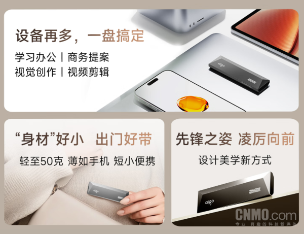 aigo推出高速移动固态硬盘S10 兼容苹果、华为等设备
