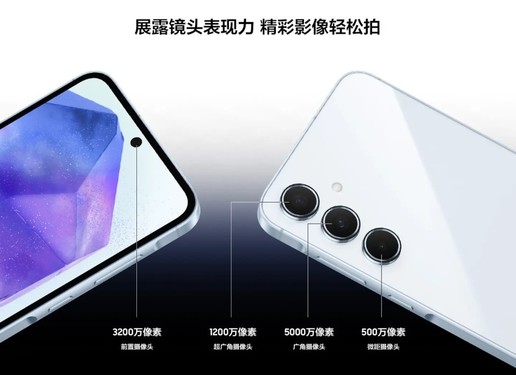 轻松打造出游大片 用三星Galaxy A55 5G记录你的假日生活