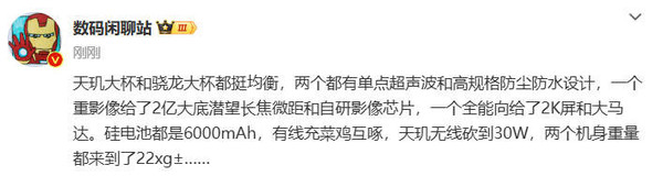 vivo X200 Pro VS 小米15 Pro 天玑骁龙大杯旗舰你选谁?