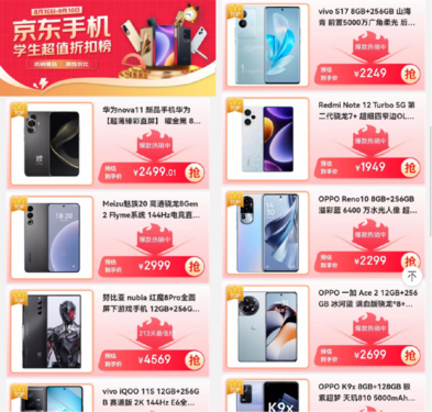 开学购机认准京东手机学生超值折扣榜 享至高24期免息和以旧换新补贴