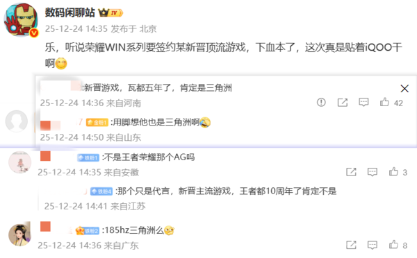 荣耀WIN系列或签约《三角洲行动》  跟iQOO对着干？