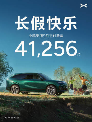 小鹏