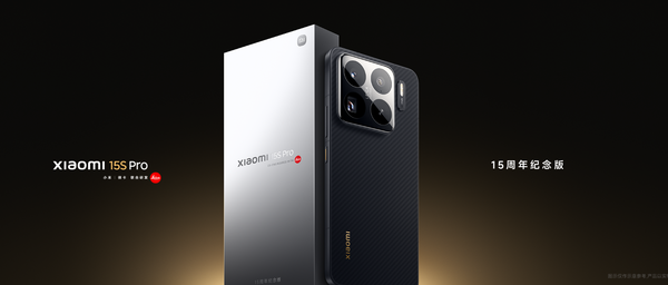 小米仍将推出小米17S Pro 明年发布 猜猜有哪些升级?