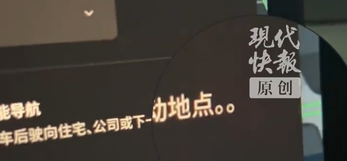 特斯拉客服回应导航出现标点符号错误 不影响正常使用