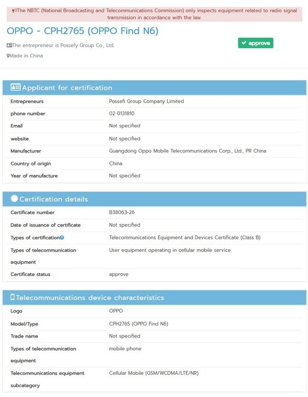 OPPO Find N6预计下月中国首发 已通过NBTC认证