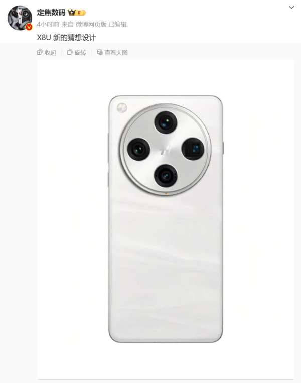OPPO Find X8 Ultra渲染图曝光 背部与Pro版几乎一致
