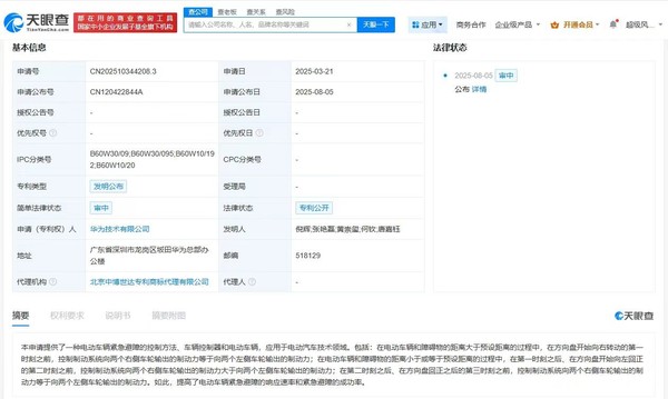 华为公布车辆紧急避障专利 可提升响应速率和成功率