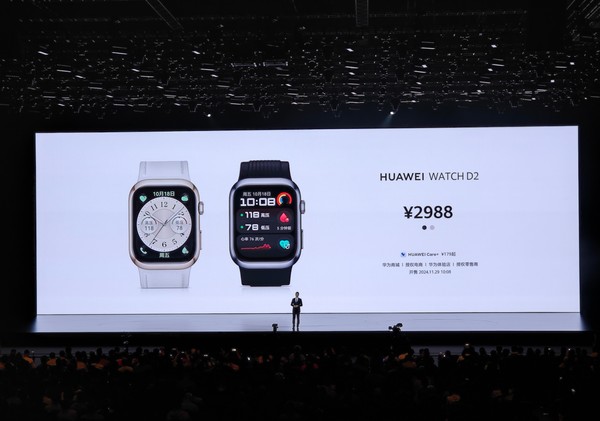 华为WATCH D2血压手表发布!动态血压监测 2988元