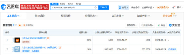小米登记CyberOne作品著作权!已于2月进行测试