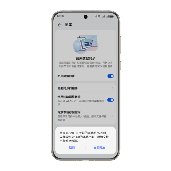 设备安全再升级！华为Pura70系列首推“楼层级设备查找”功能