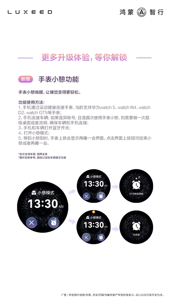 智界车主迎来福利：华为乾崑智驾ADS 4全量推送，此刻入手正当时！
