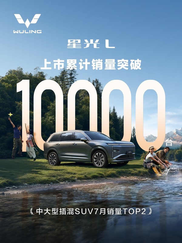五菱星光L上市一个月销量突破1万台 采用真六座布局