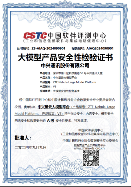 《AI创新实力彰显,中兴通讯星云大模型获推理榜总分第一!》