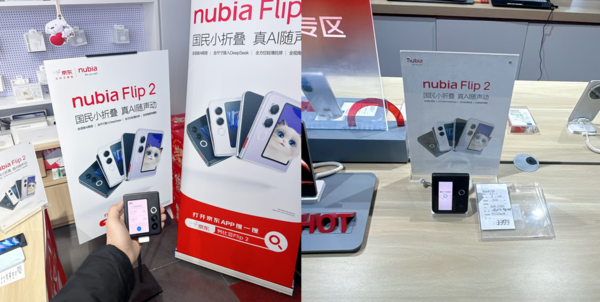 来京东下单努比亚Flip 2享国家补贴立减500元 还可享6期免息