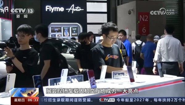 交互体验新升级 央视报道MWC星纪魅族集团展台