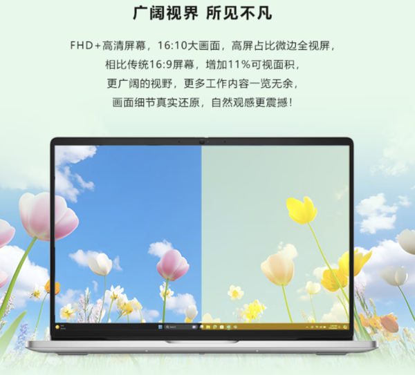 京东先人一步开售Dell Pro 16 国补优惠20%后到手3759元起