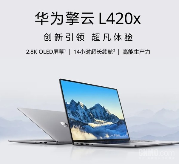 华为擎云L420x性能旗舰商务本发布 搭载2.8K OLED屏