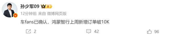 曝鸿蒙智行上周新增订单破万 尊界S800本周正式上市