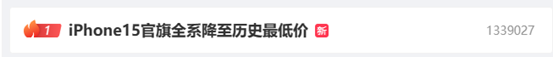 iPhone 15官旗全系降至历史最低价 京东Apple产品全线大降价