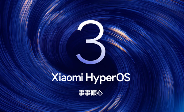 小米澎湃OS全球版性能追平中国版 海外用户无需再刷机