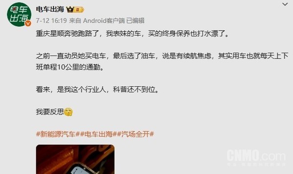 曝重庆星顺奔驰“跑路”：车主建维权群 终身保养打水漂