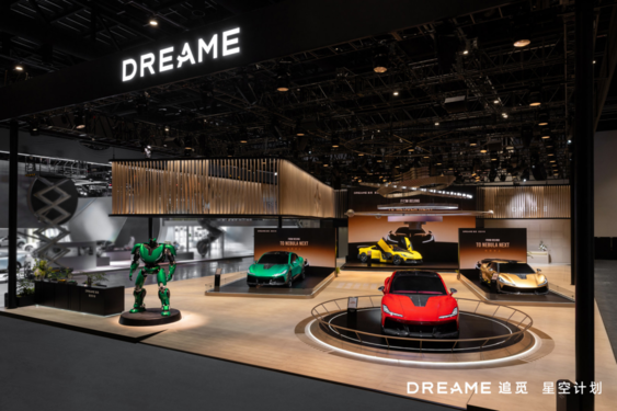 追觅星空计划携超奢矩阵首登北京车展：让物理法则定义全球高端