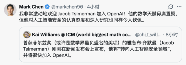 新晋菲尔兹奖得主宣布加入OpenAI 投身AI安全研究