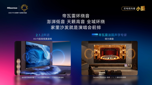 海信发布2025超级单品小墨E5Q Pro：AI画质芯片+墨晶屏等五大技术加持，售价3699元起