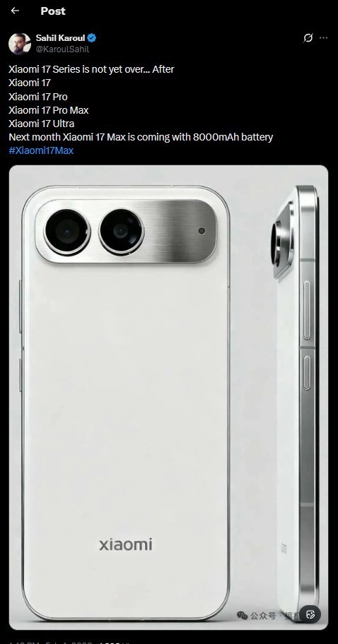 曝小米17 Max将于下个月发布 配备8000mAh大电池