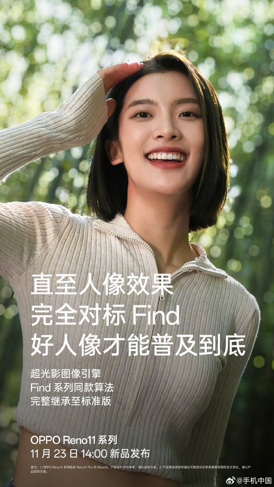 黄金人像三角加持 OPPO Reno11标准版人像拍照也很强