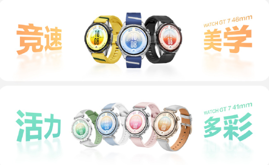 华为WATCH GT 7系列手表正式发布 加入纳米微晶陶瓷
