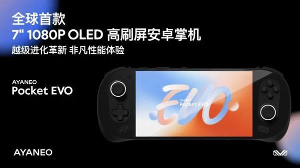 AYANEO Pocket EVO安卓掌机上市 预订价 2699 元起