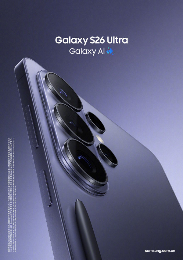 S26 Ultra成六年来三星最薄的Ultra机型 重量约214g